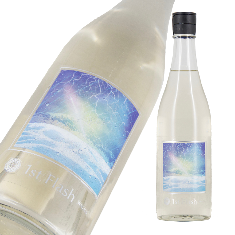 Wagauji 1st Flash 無濾過生原酒 【山形の地酒/日本酒専門店 木川屋】